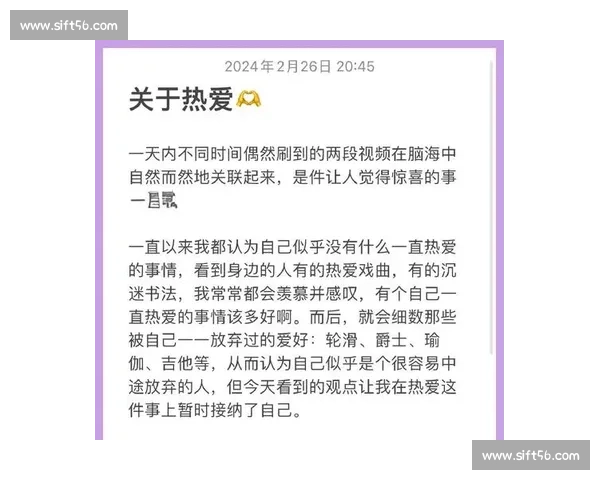 胜负之外：坚守与热爱的永恒力量