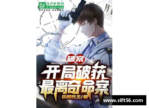 有什么好看的破案小说？(二字仓鼠名男？)