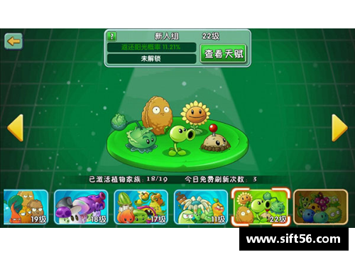 植物大战僵尸2双人竞技引导怎么跳过？(植物大战僵尸2菜单键？)